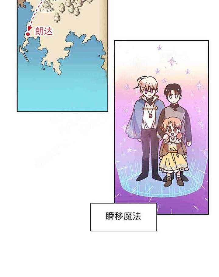 属于我的骑士 第15话 第12页