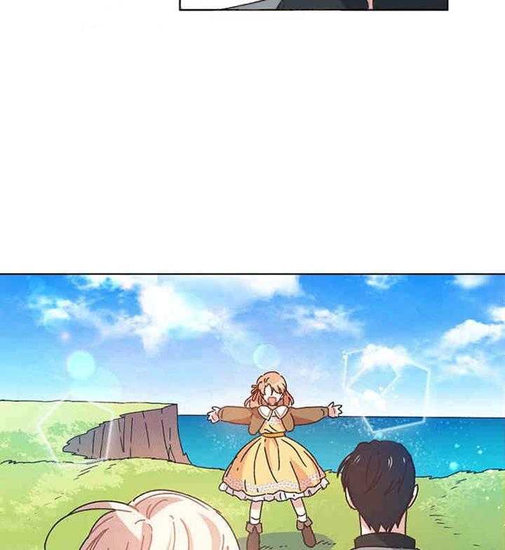 属于我的骑士 第15话 第23页