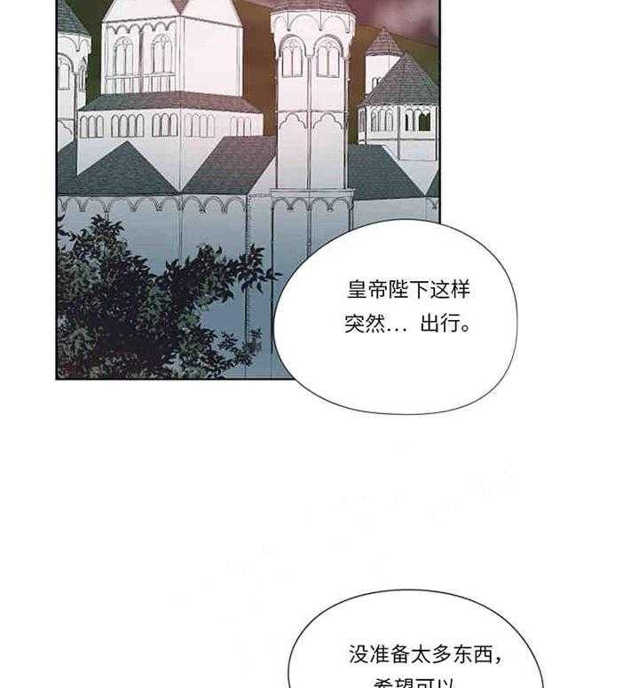 属于我的骑士 第15话 第26页