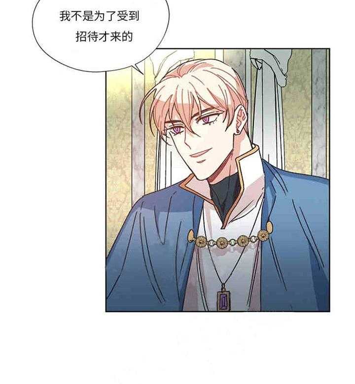 属于我的骑士 第15话 第28页