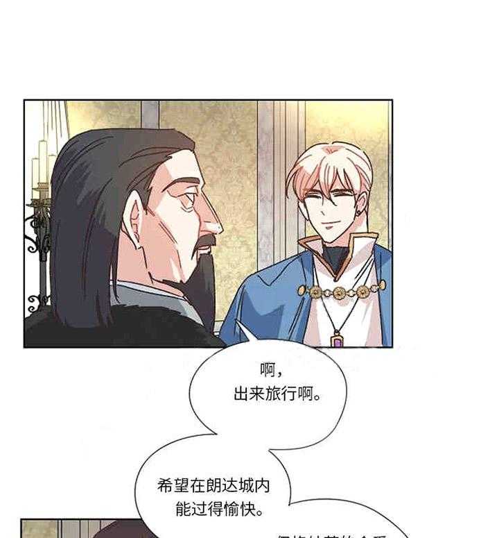 属于我的骑士 第16话 第0页