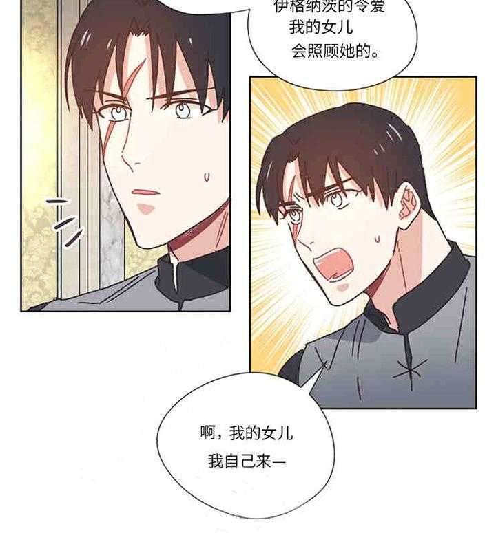 属于我的骑士 第16话 第1页