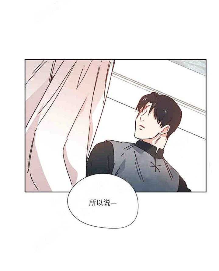 属于我的骑士 第16话 第13页