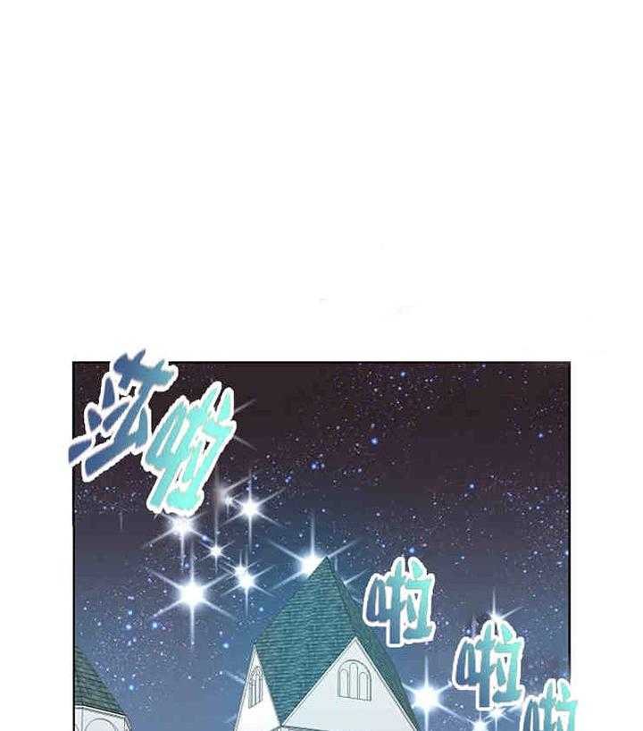 属于我的骑士 第16话 第15页