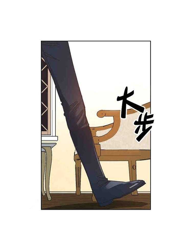 属于我的骑士 第16话 第22页