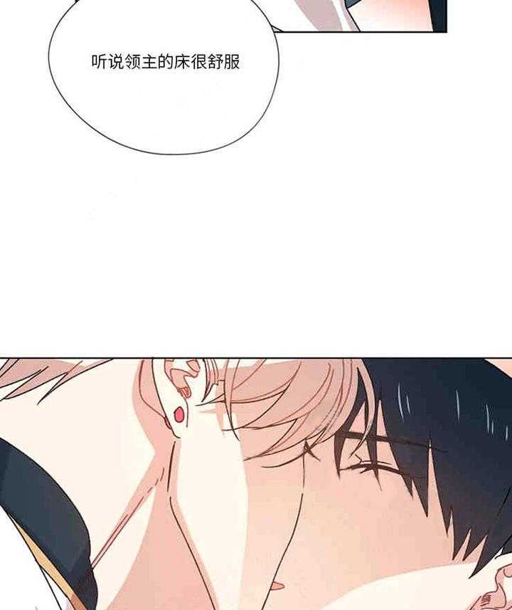 属于我的骑士 第16话 第26页