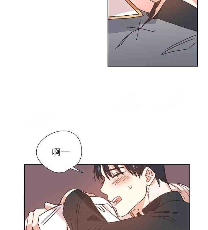 属于我的骑士 第17话 第3页