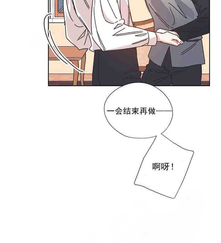 属于我的骑士 第17话 第9页