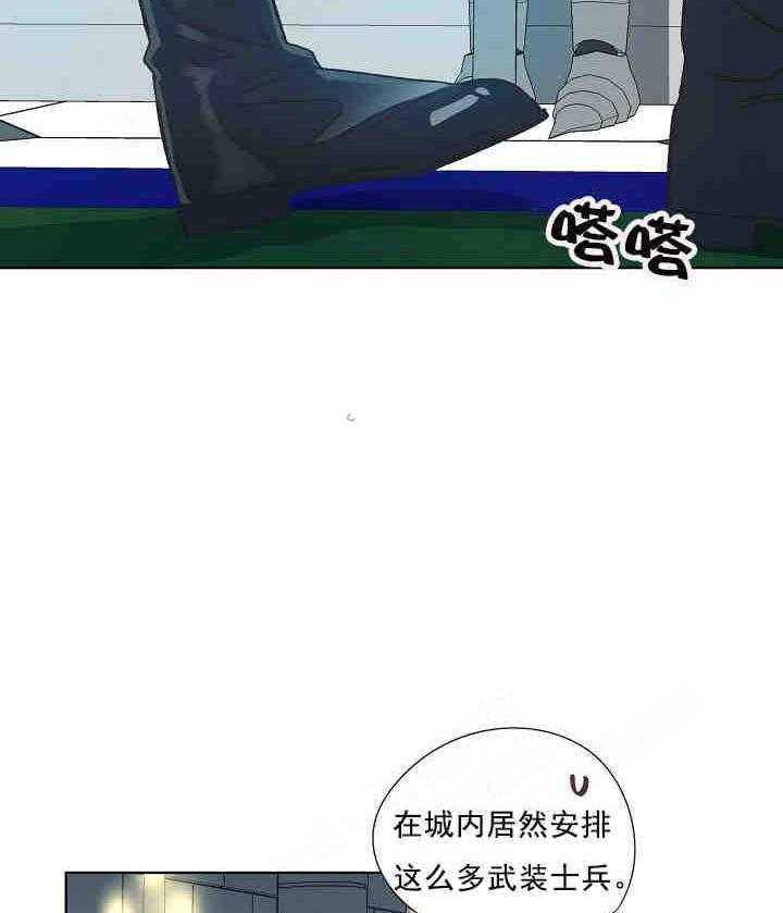 属于我的骑士 第17话 第11页