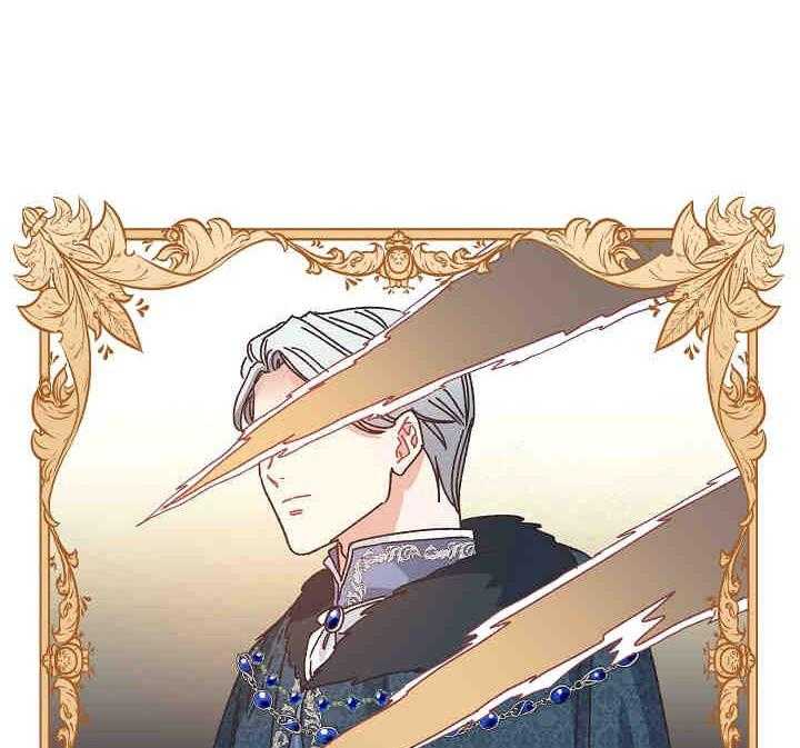 属于我的骑士 第17话 第17页