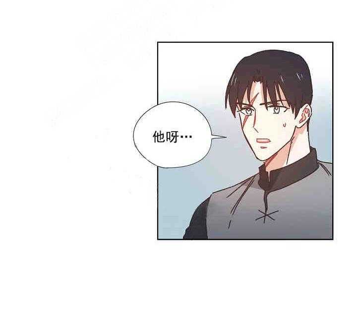 属于我的骑士 第17话 第19页