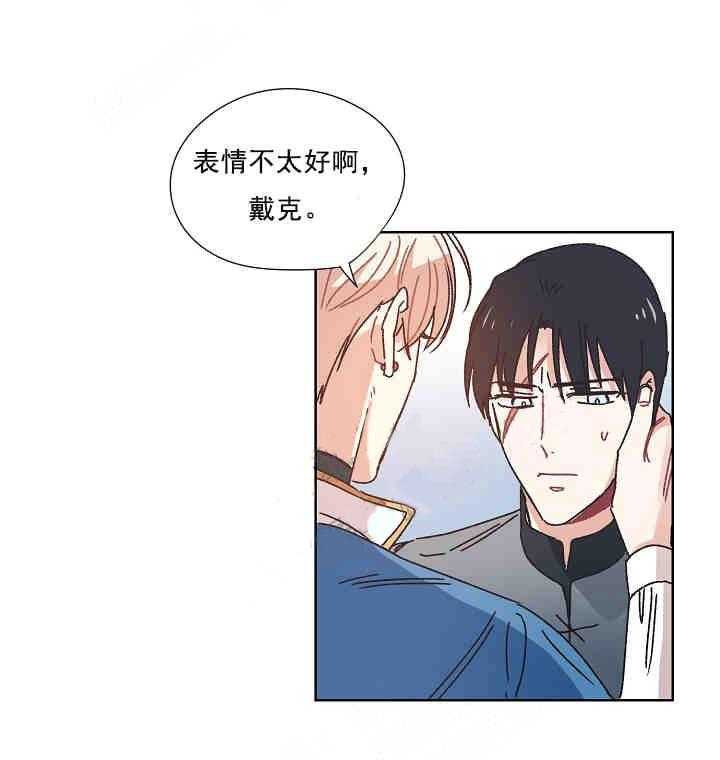 属于我的骑士 第17话 第25页