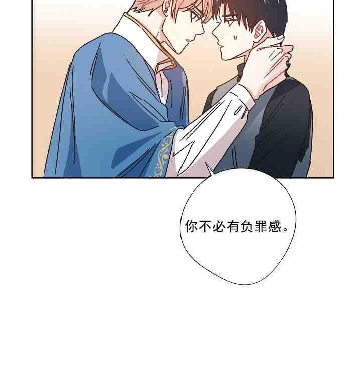 属于我的骑士 第17话 第27页