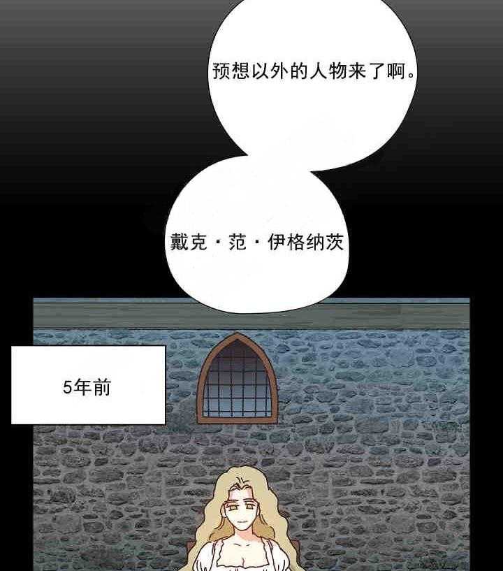 属于我的骑士 第18话 第1页