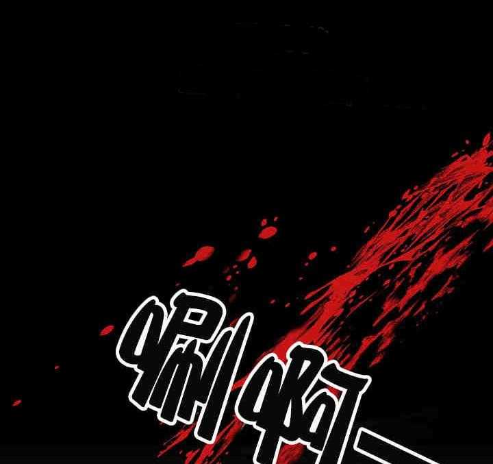 属于我的骑士 第18话 第12页