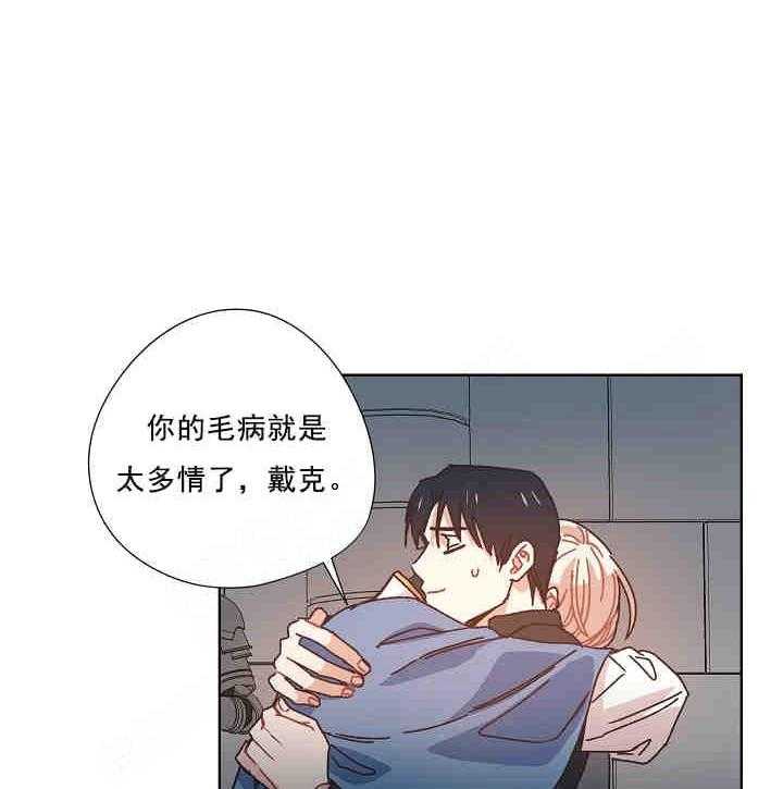 属于我的骑士 第18话 第15页