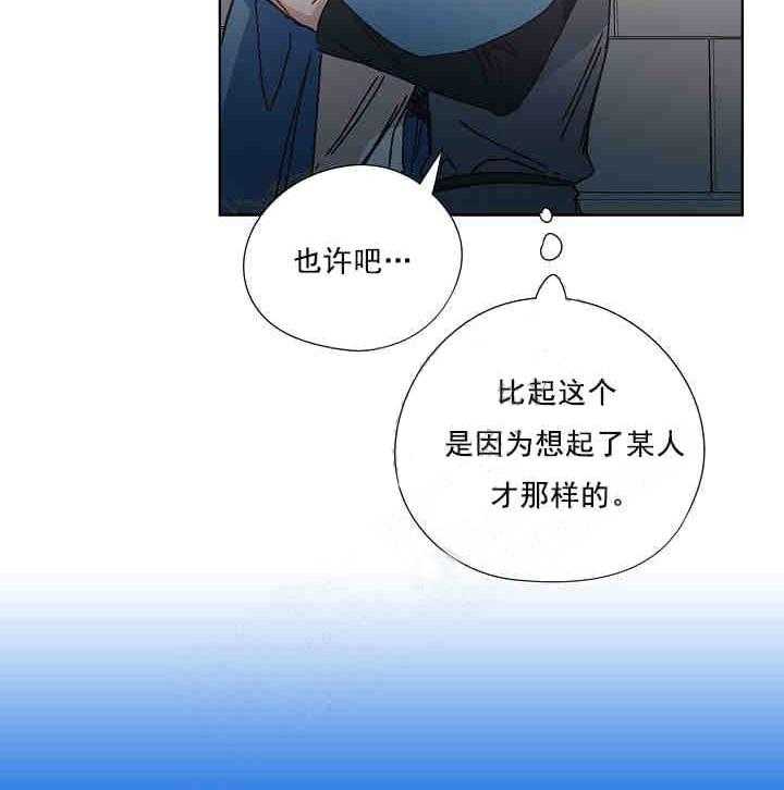 属于我的骑士 第18话 第16页