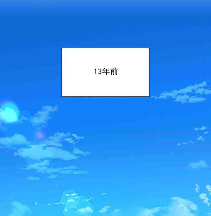 属于我的骑士 第18话 第17页