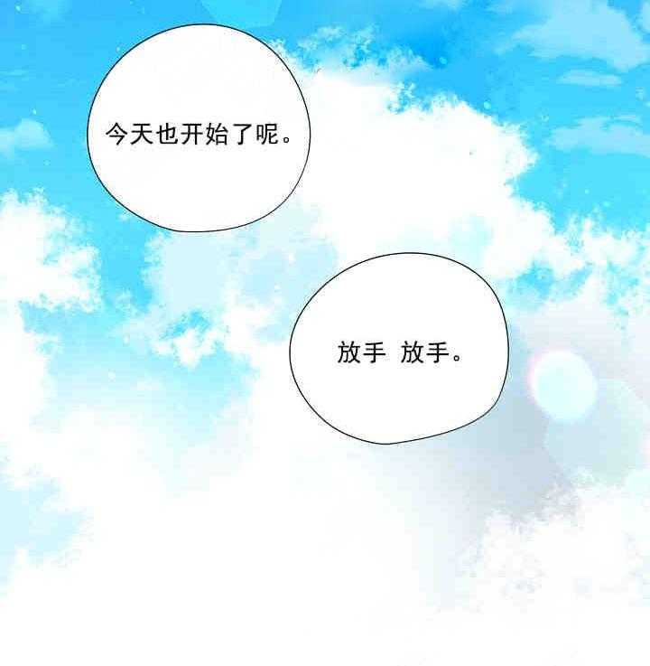 属于我的骑士 第18话 第18页