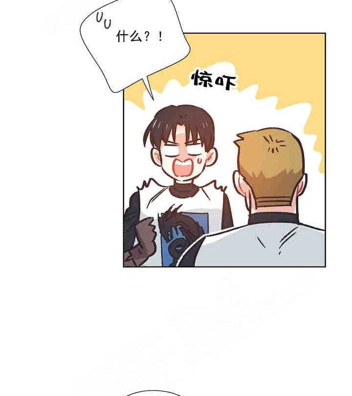 属于我的骑士 第18话 第25页