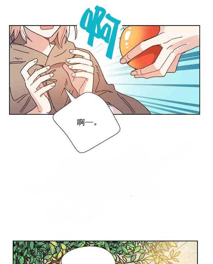 属于我的骑士 第18话 第35页