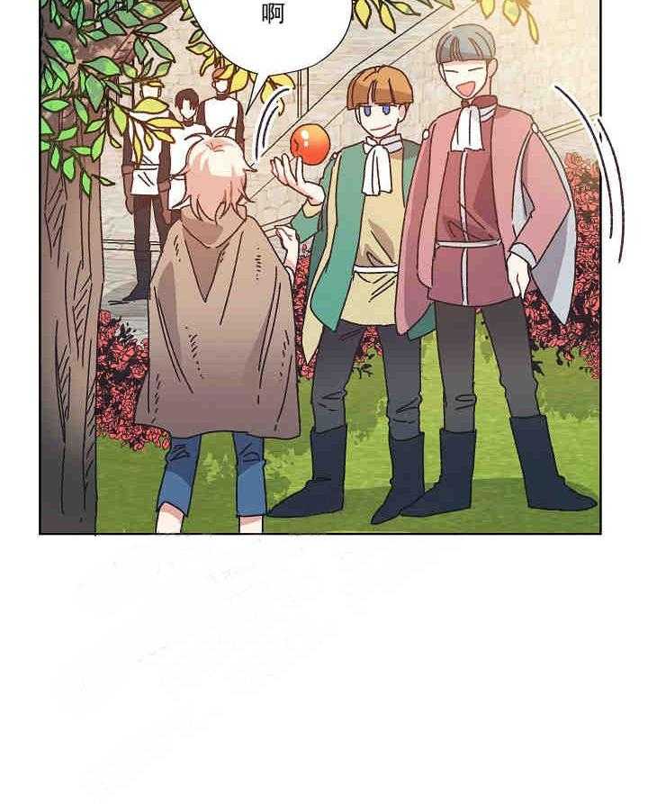 属于我的骑士 第18话 第36页