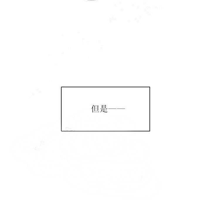 属于我的骑士 第19话 第8页