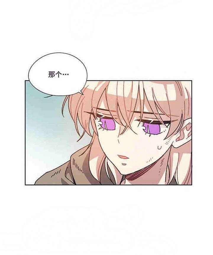 属于我的骑士 第19话 第20页