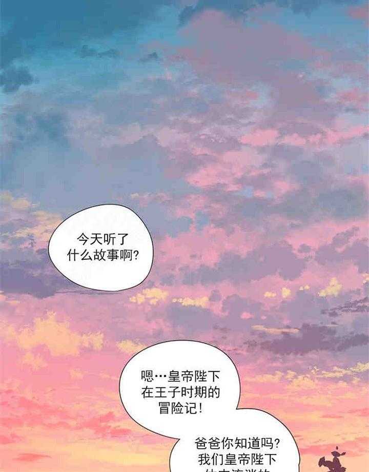 属于我的骑士 第2话 第1页