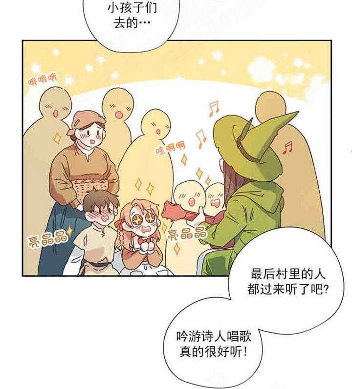 属于我的骑士 第2话 第5页