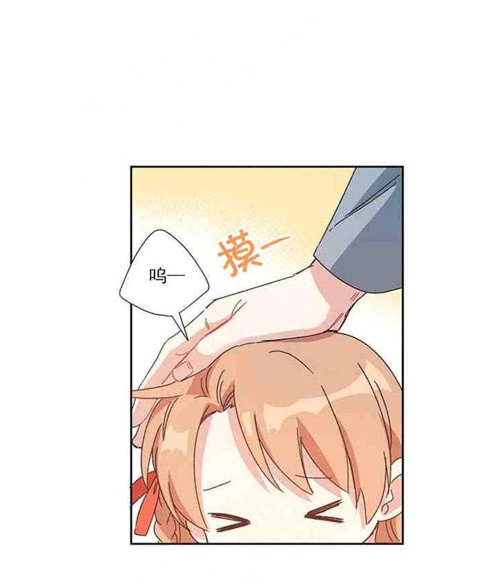 属于我的骑士 第2话 第8页