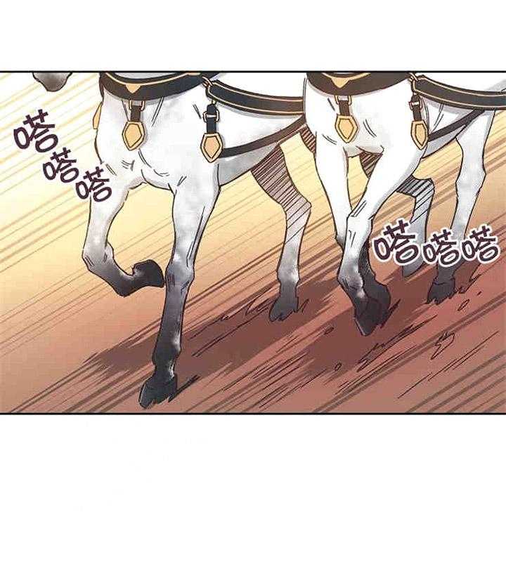 属于我的骑士 第2话 第12页