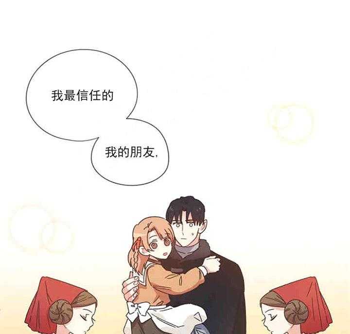 属于我的骑士 第2话 第18页