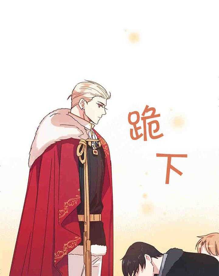 属于我的骑士 第2话 第27页