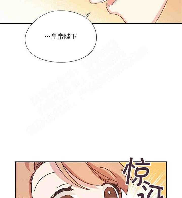 属于我的骑士 第2话 第30页