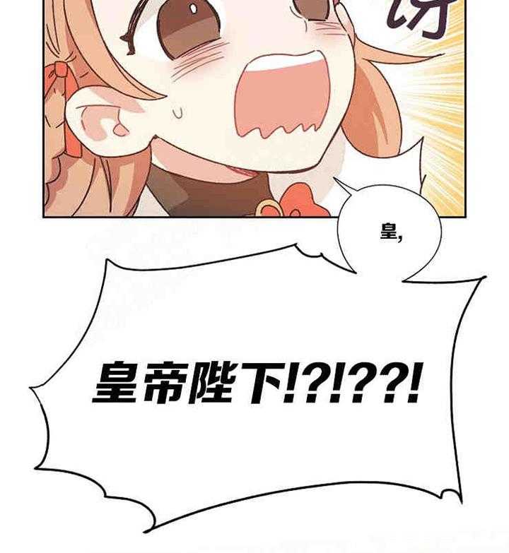 属于我的骑士 第2话 第31页