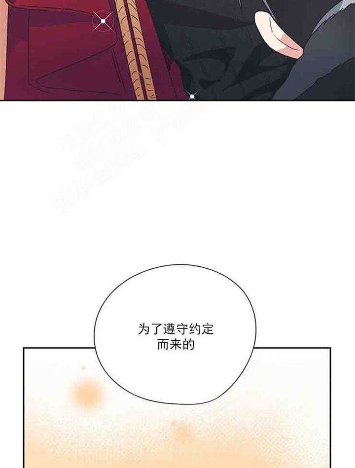 属于我的骑士 第2话 第33页