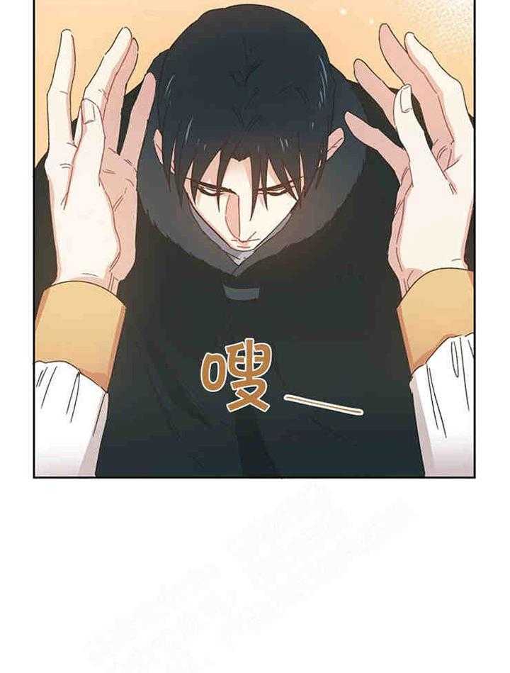 属于我的骑士 第2话 第34页