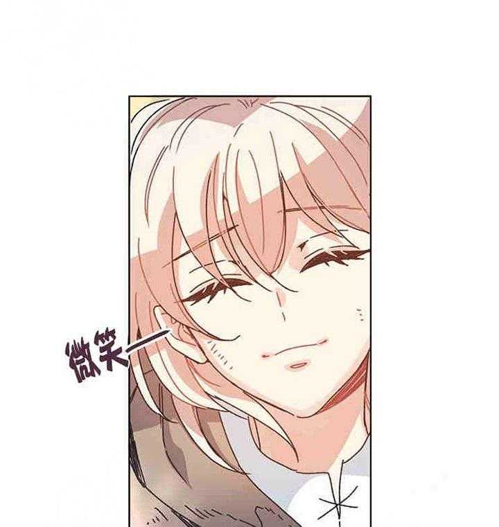 属于我的骑士 第20话 第0页