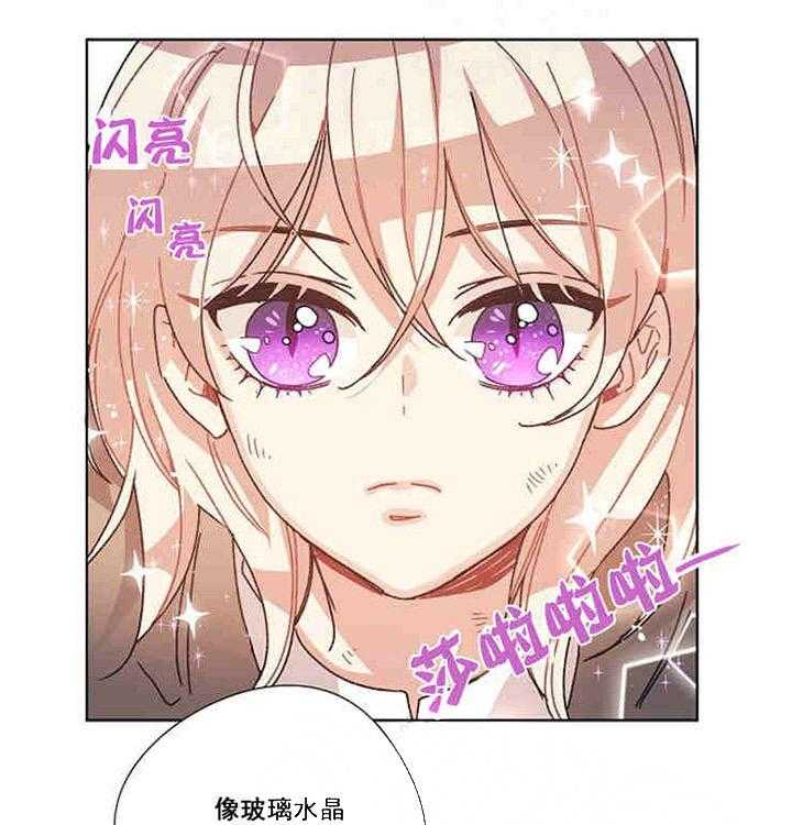 属于我的骑士 第20话 第6页