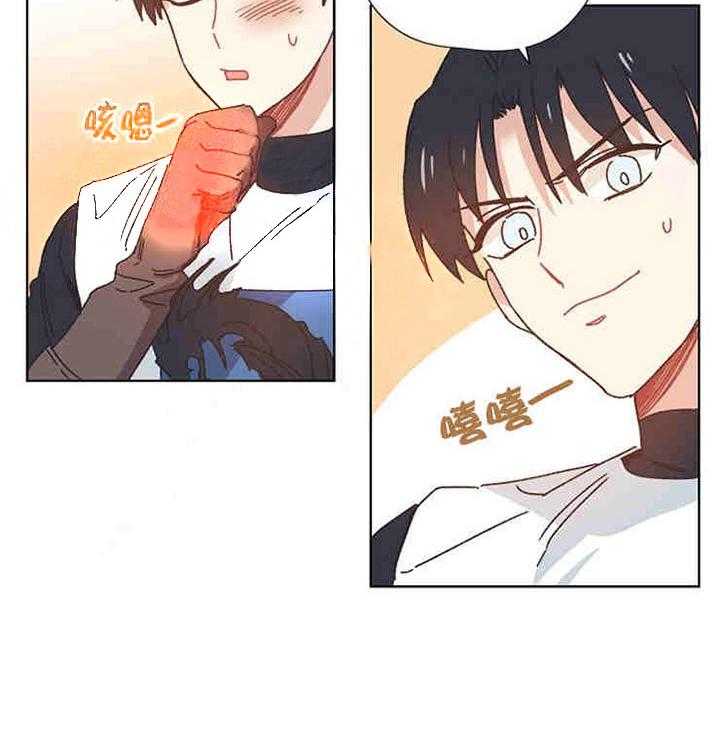 属于我的骑士 第20话 第8页