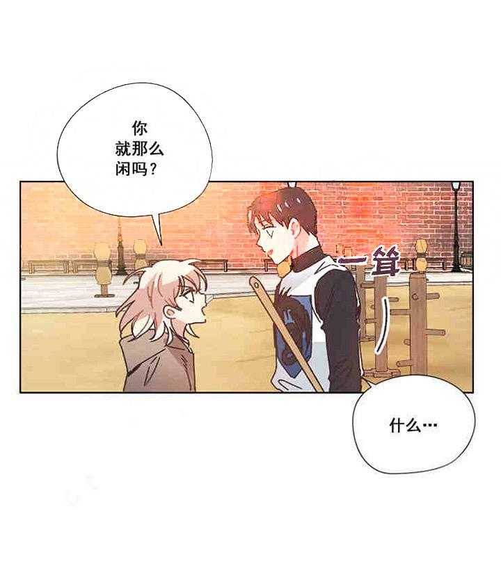 属于我的骑士 第20话 第9页