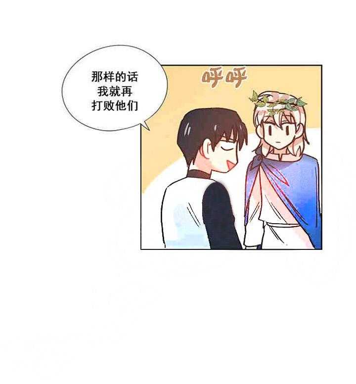 属于我的骑士 第20话 第16页