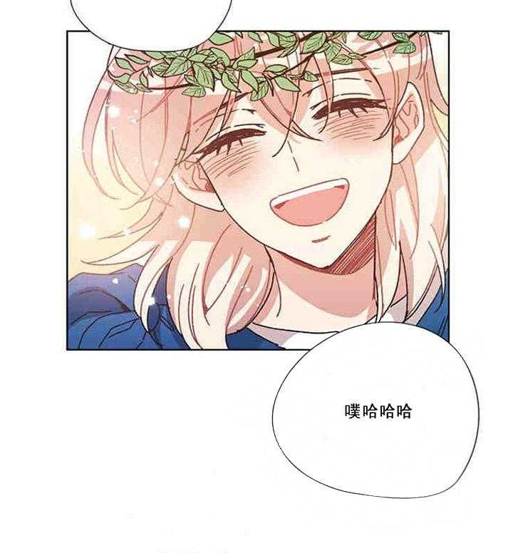 属于我的骑士 第20话 第18页