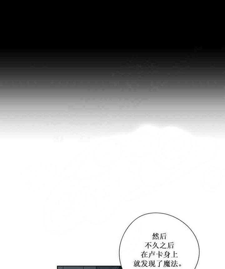 属于我的骑士 第20话 第20页