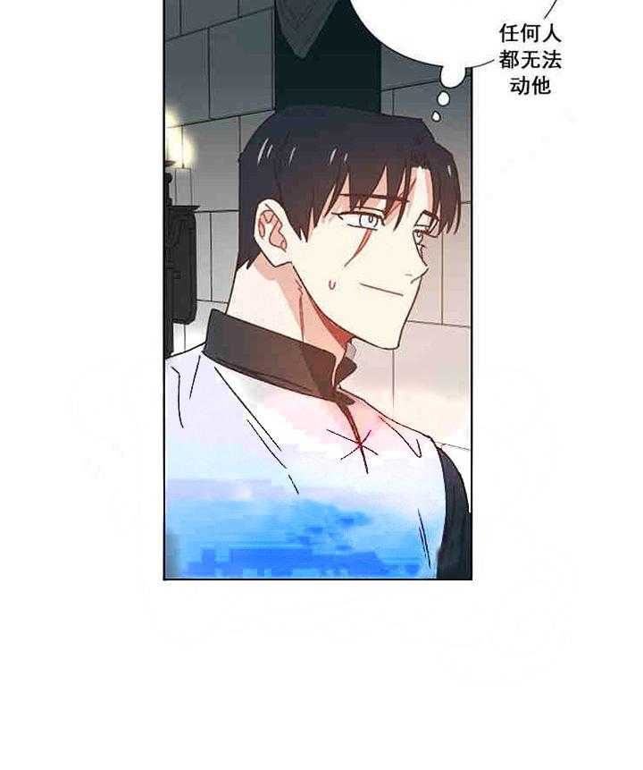 属于我的骑士 第20话 第21页