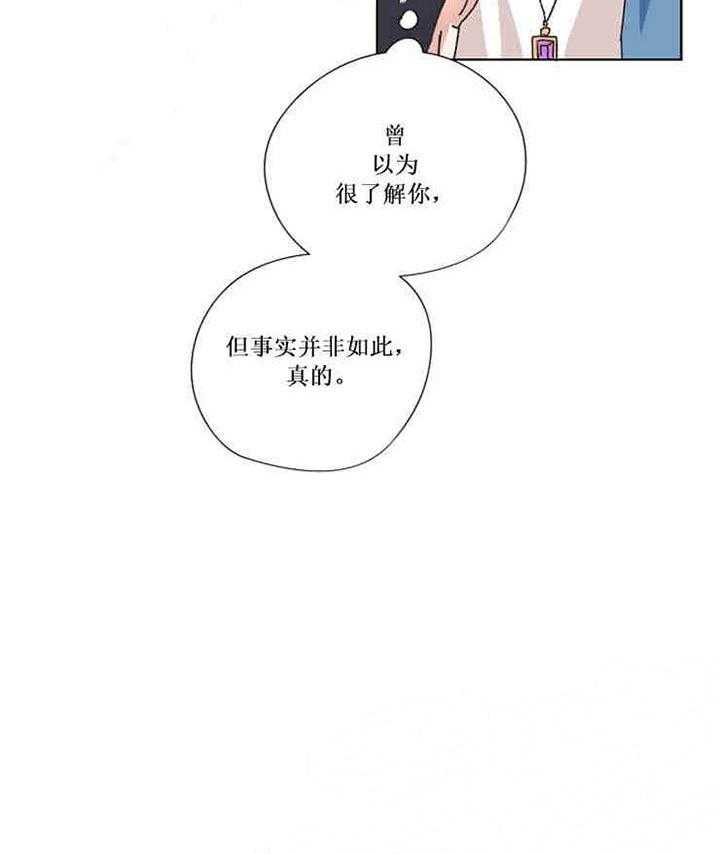 属于我的骑士 第20话 第28页