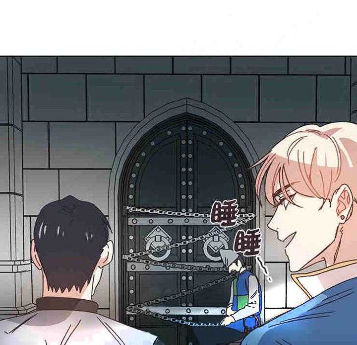 属于我的骑士 第20话 第31页