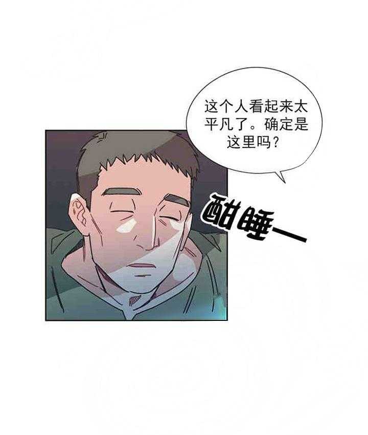 属于我的骑士 第21话 第3页