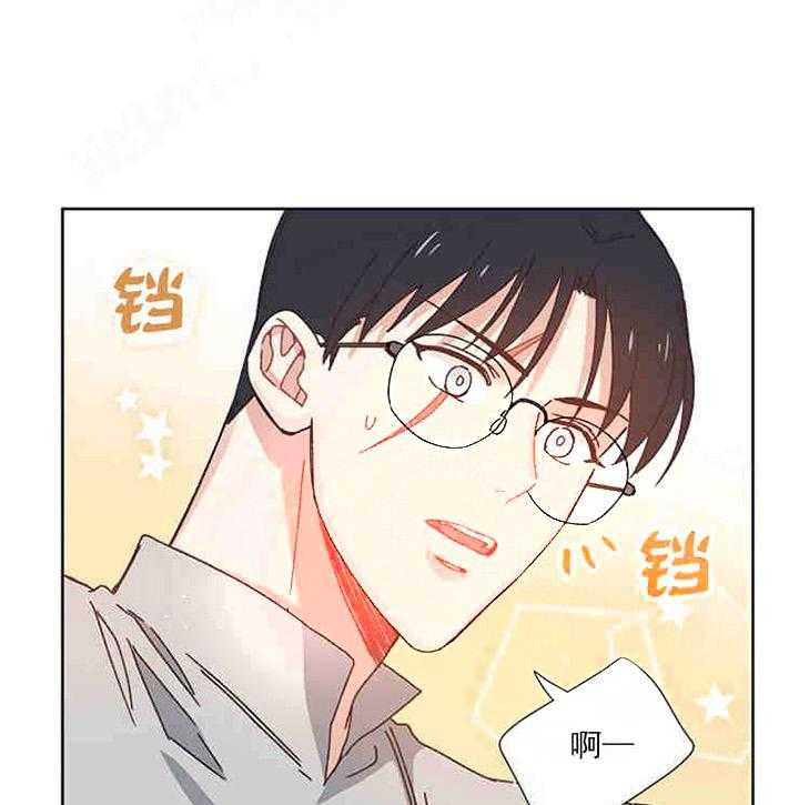 属于我的骑士 第21话 第13页